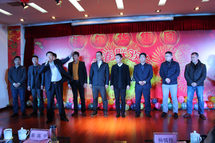 喜迎羊年共歡樂，實(shí)現(xiàn)跨越沃爾華